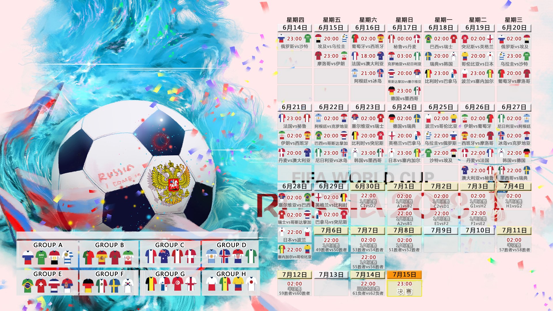 沙漠中的星辰，当齐耶赫的绝杀与门神的神迹，在2026世界杯H组写下唯一的诗篇